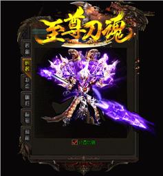 千古大陆 天龙八部私服
